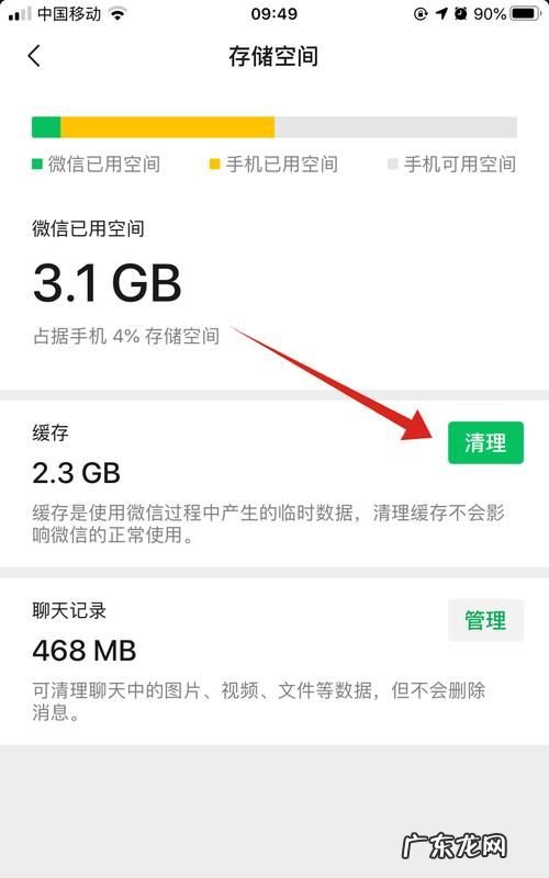 苹果手机iphone xr怎么清理垃圾,苹果手机xr怎么清理内存垃圾清理