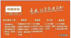 如何让联系人符合平安i贷的要,平安车主贷贷款5万后悔