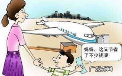 儿童无身份证如何登机,小朋友没身份证怎么坐飞机票