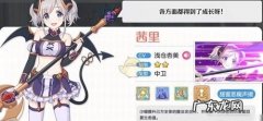公主连接专武40要多少碎片,公主连结升到满级要多久