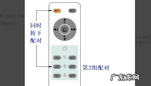 3键灯遥控器怎么对码,灯遥控器怎么配对