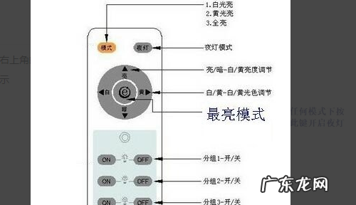 3键灯遥控器怎么对码,灯遥控器怎么配对