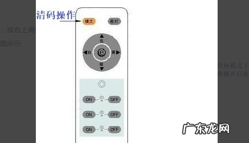 3键灯遥控器怎么对码,灯遥控器怎么配对