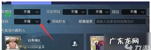 和平精英怎么删除最近组队的人,和平精英如何拉黑最近组队的陌生人