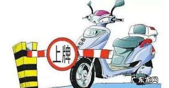 滁州电动车上牌在哪里,电动车去哪里挂牌