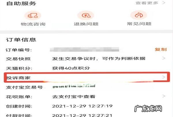 淘宝怎么投诉卖家,淘宝上怎么投诉卖家投诉卖家虚假发货