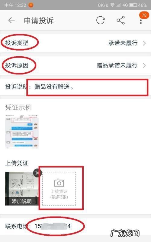 淘宝怎么投诉卖家,淘宝上怎么投诉卖家投诉卖家虚假发货