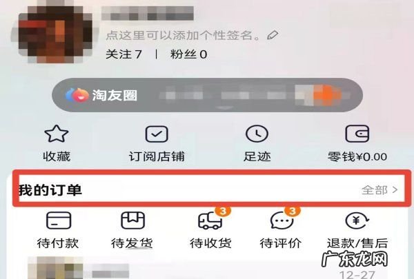 淘宝怎么投诉卖家,淘宝上怎么投诉卖家投诉卖家虚假发货