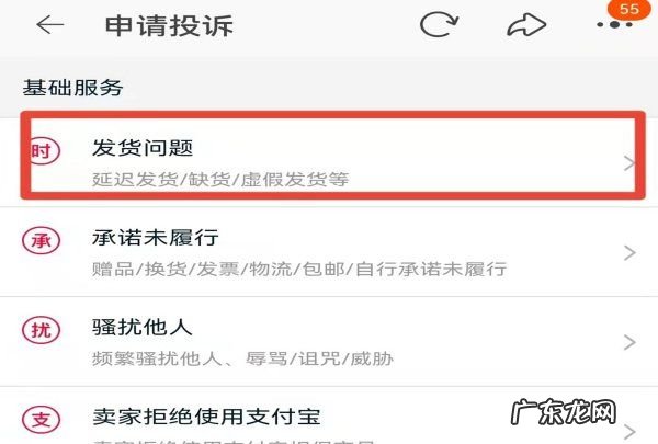 淘宝怎么投诉卖家,淘宝上怎么投诉卖家投诉卖家虚假发货