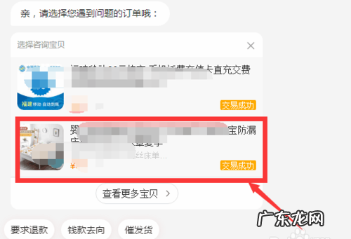 淘宝怎么投诉卖家,淘宝上怎么投诉卖家投诉卖家虚假发货