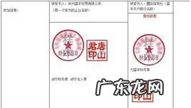 转账支票背书盖章有什么要,转账支票的正确背书怎么做的