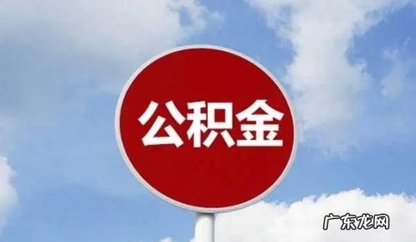 天津市住房公积金怎么提取,天津公积金怎么提取出来