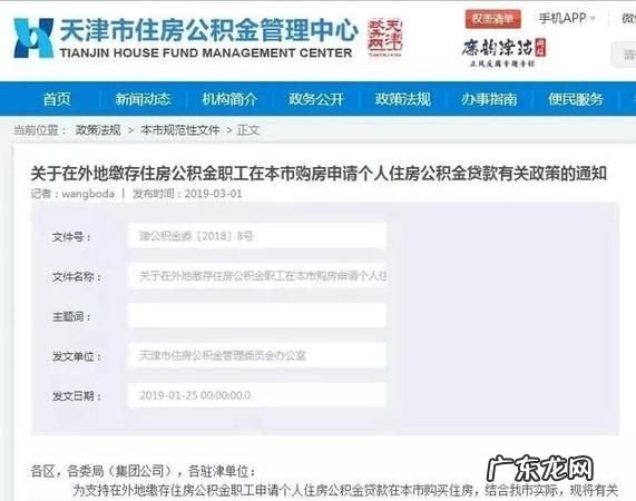 天津市住房公积金怎么提取,天津公积金怎么提取出来