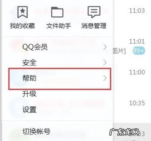 如何隐藏qq号让人无法查找,qq号怎么隐藏 不让别人搜到你的qq号的方法