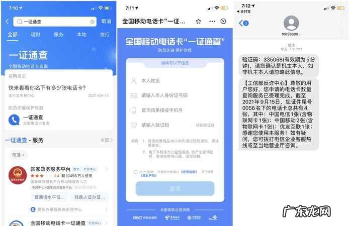 电话卡编号怎么查询,我的联通卡怎么突然无服务