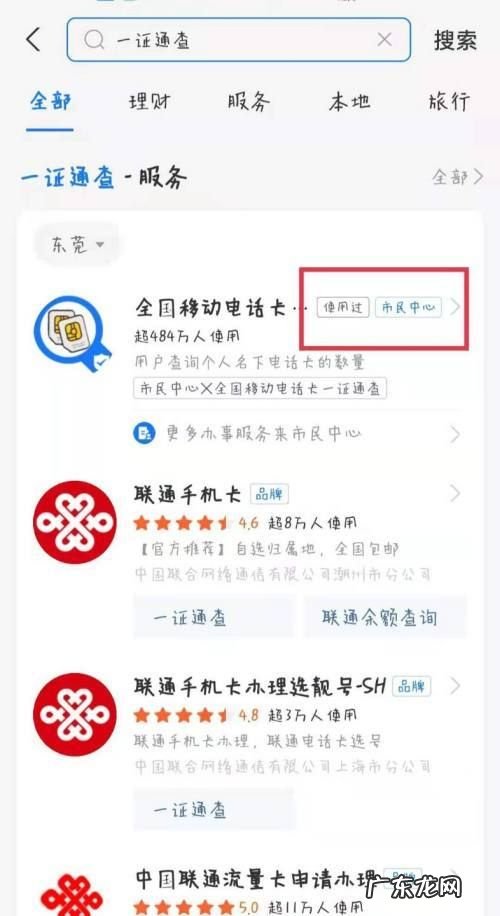 电话卡编号怎么查询,我的联通卡怎么突然无服务
