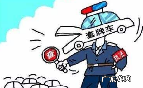 假牌子怎么处罚,悬挂别人车牌怎么处罚