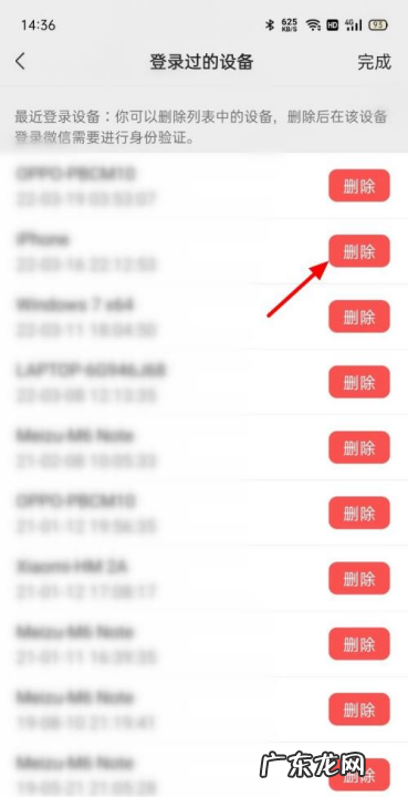 微信设备管理有好几个,微信登录过的设备有其他设备是被监控了