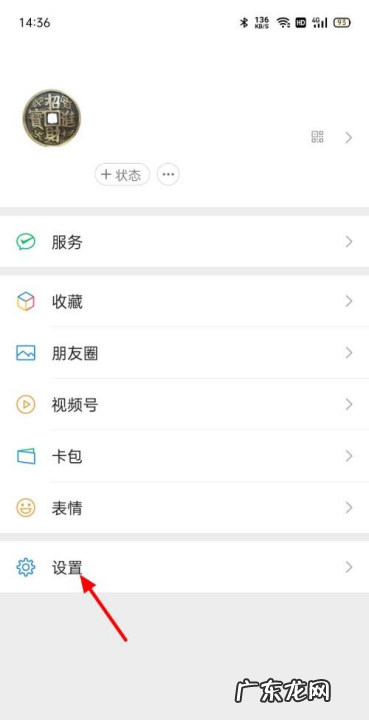 微信设备管理有好几个,微信登录过的设备有其他设备是被监控了
