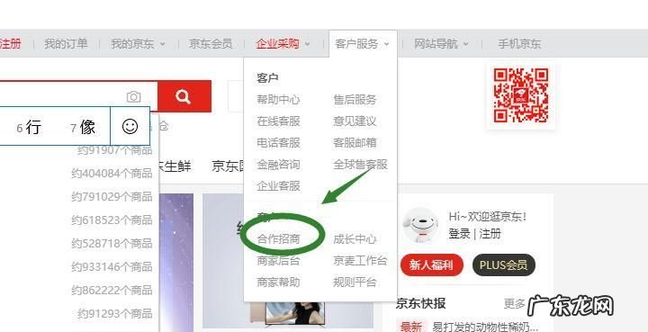 京东账号是什么,京东蓝色的收款账号是什么