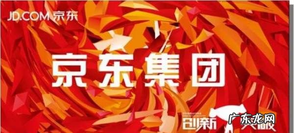 京东账号是什么,京东蓝色的收款账号是什么