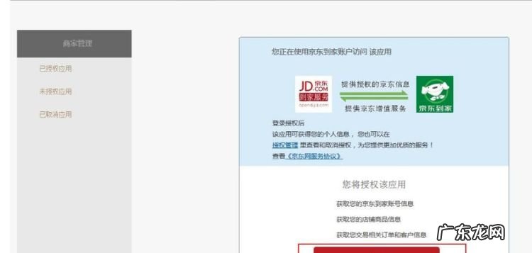 京东账号是什么,京东蓝色的收款账号是什么