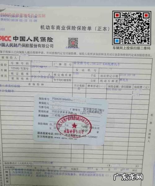 怎么看车辆保险,怎么查询我的车辆保险是哪个公司的