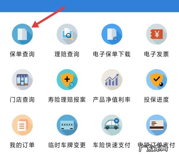 怎么看车辆保险,怎么查询我的车辆保险是哪个公司的