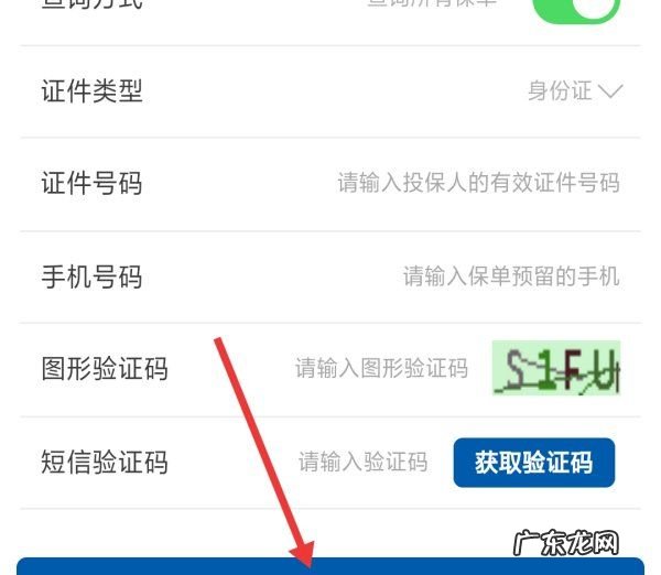 怎么看车辆保险,怎么查询我的车辆保险是哪个公司的