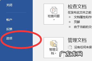 什么标记包含前面段落格式信息,word中什么标记包含前面段落格式信息