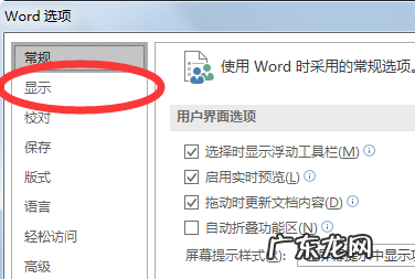 什么标记包含前面段落格式信息,word中什么标记包含前面段落格式信息