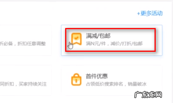 淘宝满减怎么设置,淘宝上的满减活动是如何设置的
