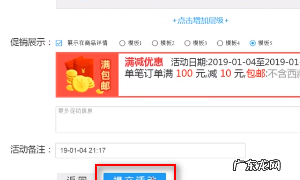 淘宝满减怎么设置,淘宝上的满减活动是如何设置的