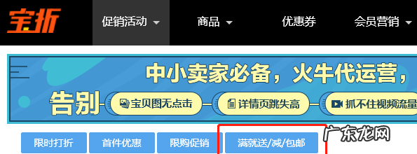 淘宝满减怎么设置,淘宝上的满减活动是如何设置的