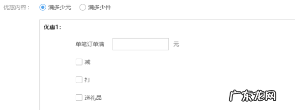 淘宝满减怎么设置,淘宝上的满减活动是如何设置的