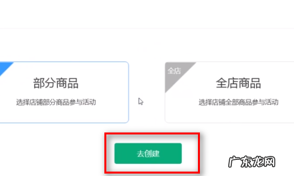淘宝满减怎么设置,淘宝上的满减活动是如何设置的