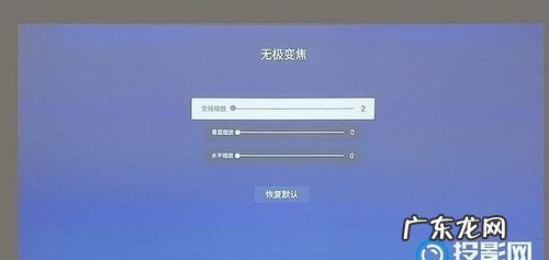 极米投影仪怎么调大小,GIMI投影仪怎么调声音