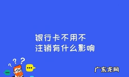 注销银行卡需要什么,注销银行卡需要什么材料证明