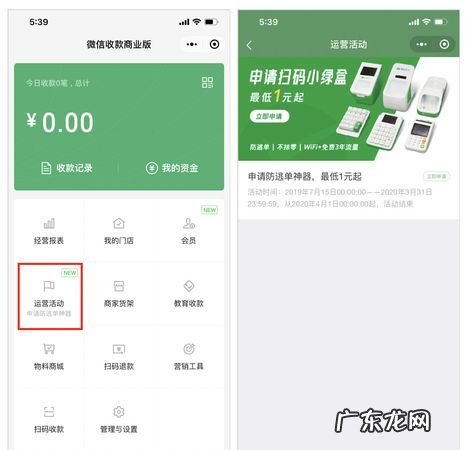 商户可扫码退款如何扫,支付宝商家扫码退款多久到账