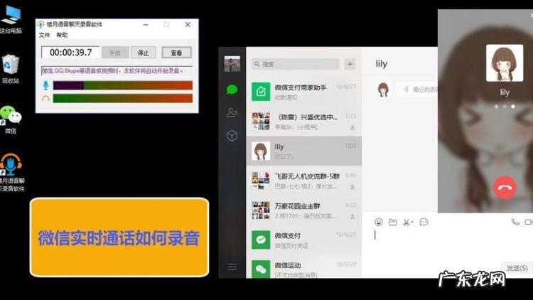 微信通话可以录音,微信语音能录音通话