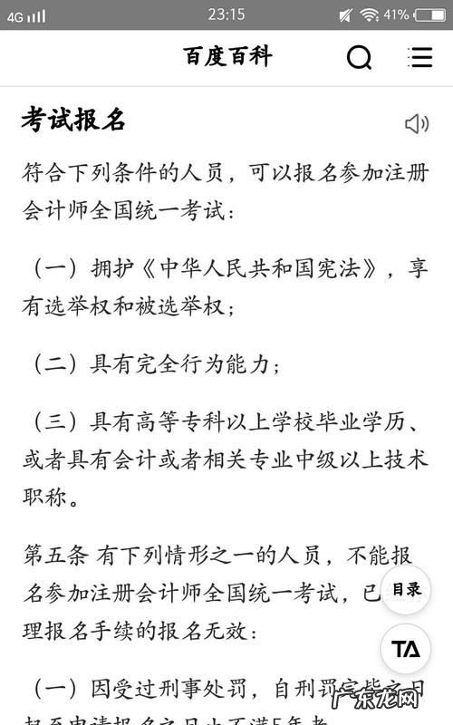 专升本的时候可以考cpa,专升本可以考律师资格证
