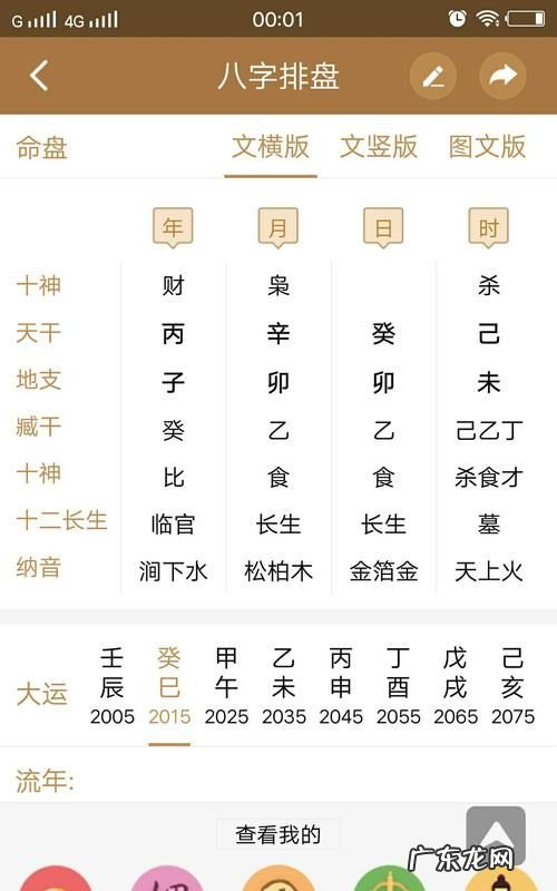 大运走七杀是什么运,七杀运是什么样的运气
