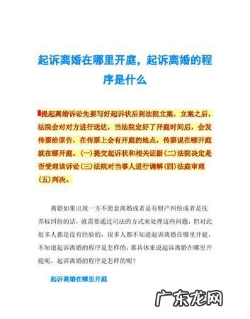 一般的离婚程序多少时间,诉讼离婚程序需要多长时间