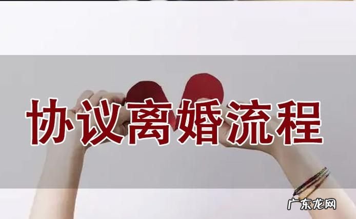 一般的离婚程序多少时间,诉讼离婚程序需要多长时间