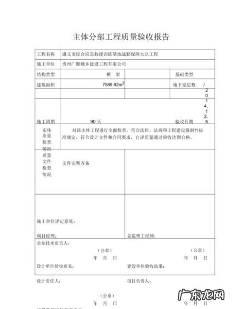 分项工程质量验收由谁组织,根据《建设工程施工质量验收统一标准》GB50300-203分项工程的质量...