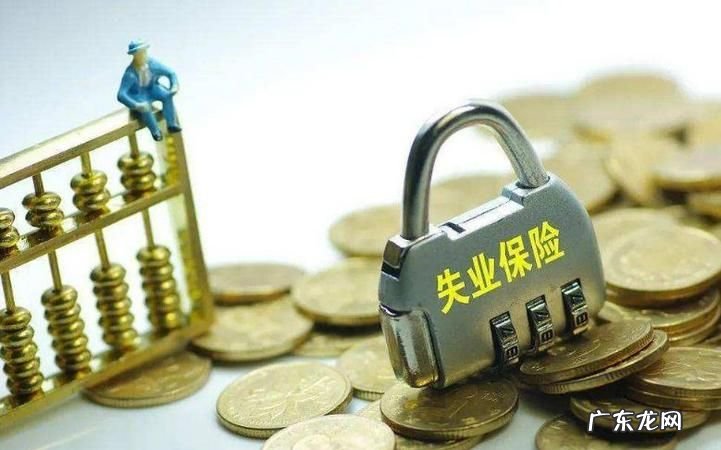 失业金不领取就没了,失业金不领取就没了