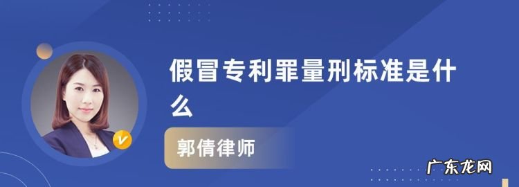 假冒专利犯罪的特点,假冒注册商标罪的情节严重
