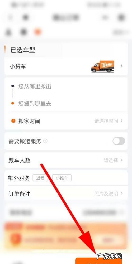 货拉拉订单热力图怎么没有了,为啥货拉拉在深圳老看不到订单信息