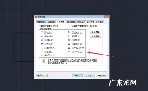 cad中捕捉点怎么设置,cad自动捕捉怎么取消