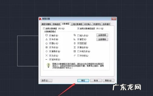cad中捕捉点怎么设置,cad自动捕捉怎么取消